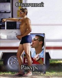 Удачный кадр