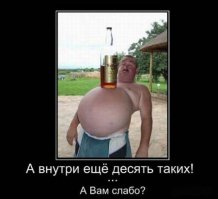 Подслушано