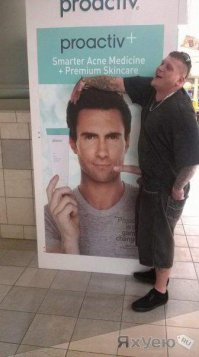 Показалось!