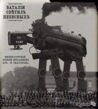 Тайное место, где живут паровозы