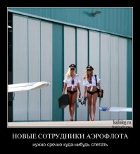 История первого класса в самолетах