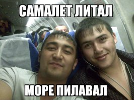 История первого класса в самолетах