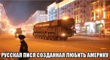 У нас есть чем защищаться