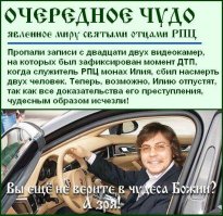 Духовник Федора Емельяненко стал виновником пьяного ДТП