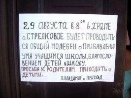 Новые платные услуги в российских церквях: отпевание самоубийц и «разв