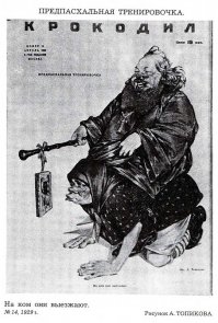 Новые платные услуги в российских церквях: отпевание самоубийц и «разв