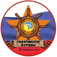 Может это тимуровцы метки делали? ;)