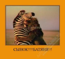 Крепкие объятия