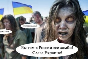 Обращение к украинцам