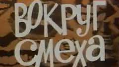 Наши самые-самые любимые передачи детства