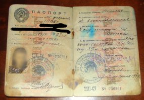 А еще были и такие паспорта