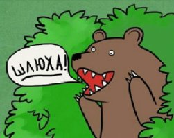 Поймал с поличным 