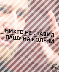 Власть чеченцев в Новороссии настолько огромна, что они имеют полное право забрать любого, в буквальном смысле любого человека, и сделать с ним что угодно. И пример Губарева это идеально показал. Никто не мог и даже не пытался его освободить. Ему пришлось самому как-то оправдываться перед весёлыми бородачами и пояснять, что он не это имел в виду, что это всё укропские фейки, и так далее. То есть, в связи с самим фактом похищения он не удивлён ничему. И никто не удивлён. Почему украли? Потому что могли. Почему отпустили? Потому что пощадили. Почему пощадили? Потому что так даже интереснее – теперь обоссаный Народный Губернатор самолично благодарит абреков за оказанную честь остаться в живых, и выказывает всевозможные знаки почтения Рамзану Ахматовичу, коленопреклоненно извещая его о своей надежде на аудиенцию.