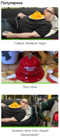 По-моему автора этого и подобных постов тоже нужно добавить в этот пост, потому что прямо сейчас справа на странице творится вот это: