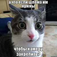 Кто первый спрыгнет с крыши