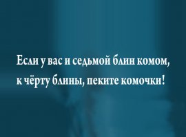 27 веселых цитат, которые поднимут тебе настроение на весь день