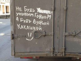 Рисунки на грязных автомобилях