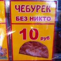 Маразмы из наших супермаркетов, от которых волосы дыбом