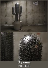 Стол из пожарного гидранта