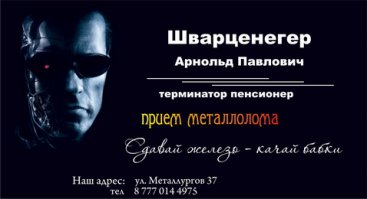 20 невероятных визитных карточек со всего мира