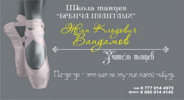 20 невероятных визитных карточек со всего мира