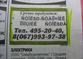 Смешные надписи и объявления