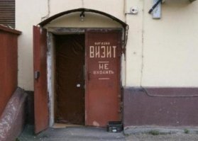 Смешные надписи и объявления