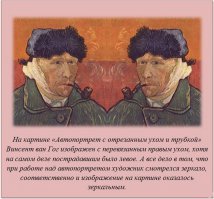 Факты в картинках 