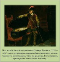 Факты в картинках 