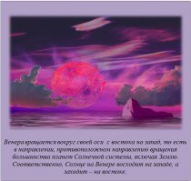 Факты в картинках 