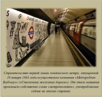 Факты в картинках 