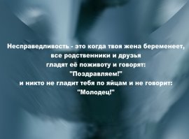 Подслушано 