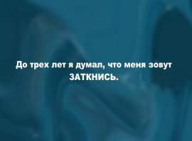 Черный юмор на старой пленке