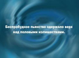 Черный юмор на старой пленке