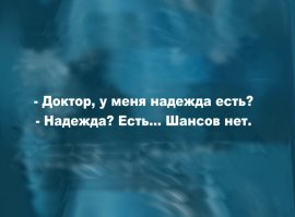 Черный юмор на старой пленке