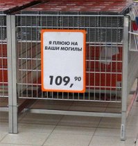 Прикольные надписи и объявления