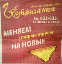 Прикольные надписи и объявления