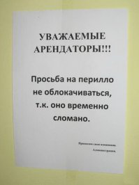 Прикольные надписи и объявления