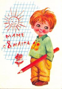 Поздравления девушек "Фишек" добрыми открытками!