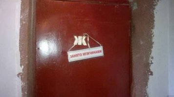 Надписи на стенах и заборах культурной столицы