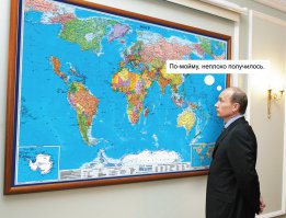 Солянка для Майдана. Часть 84