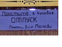 Прикольные надписи, объявления, вывески!