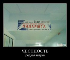 Прикольные надписи, объявления, вывески!