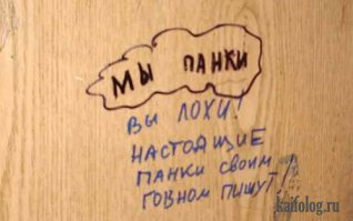 Прикольные надписи, объявления, вывески!