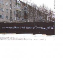 Смешные надписи и объявления 