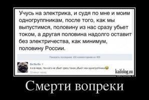 Наши электрики рулят