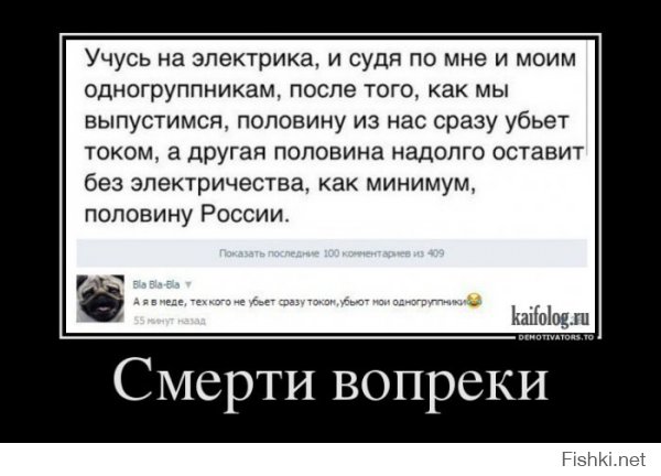 Наши электрики рулят