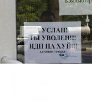 Смешные надписи и объявления