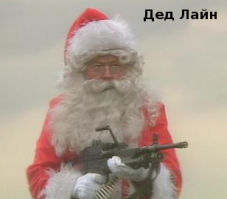 Новогодний дедлайн на самом деле такой: