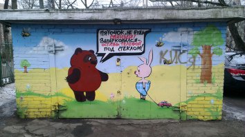 Я тут такое граффити запечатлел :)